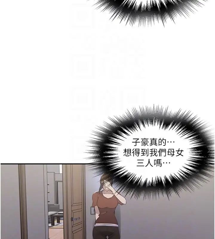 第235話-叔叔在睡覺，去主臥做吧!