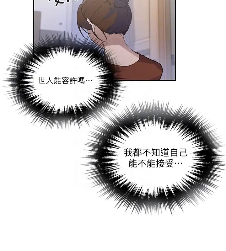 第235話-叔叔在睡覺，去主臥做吧!