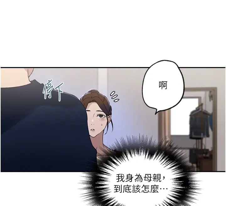 第235話-叔叔在睡覺，去主臥做吧!