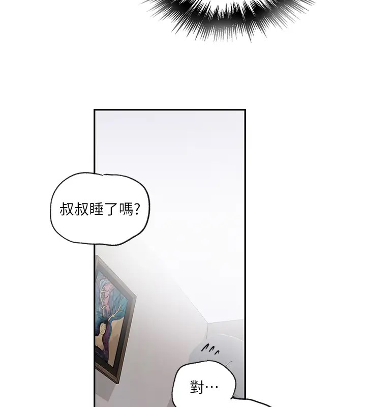 第235話-叔叔在睡覺，去主臥做吧!