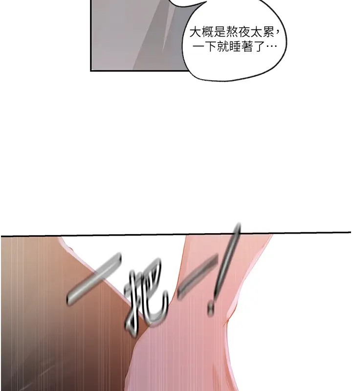 第235話-叔叔在睡覺，去主臥做吧!