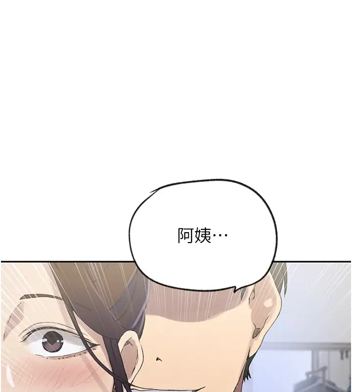 第235話-叔叔在睡覺，去主臥做吧!