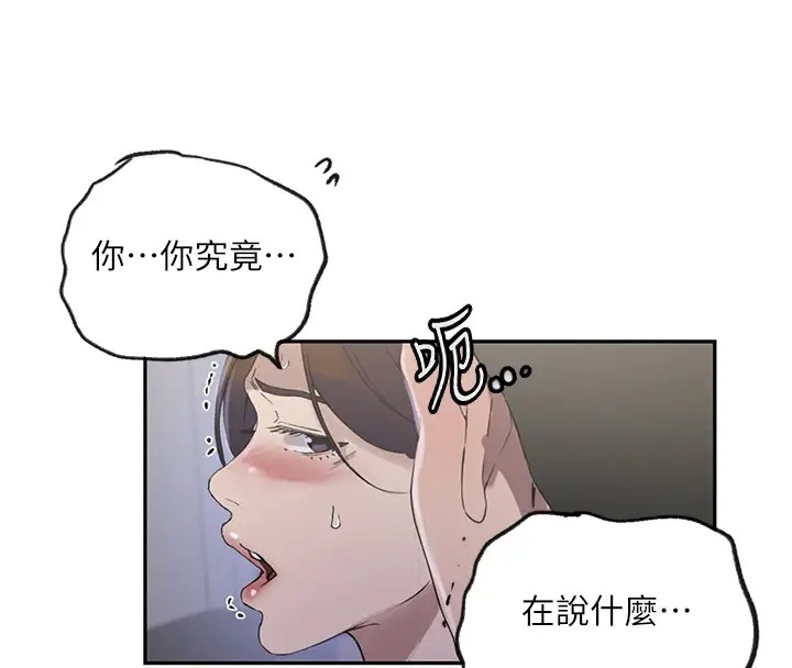第235話-叔叔在睡覺，去主臥做吧!
