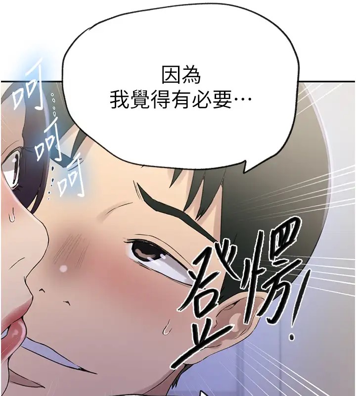 第235話-叔叔在睡覺，去主臥做吧!