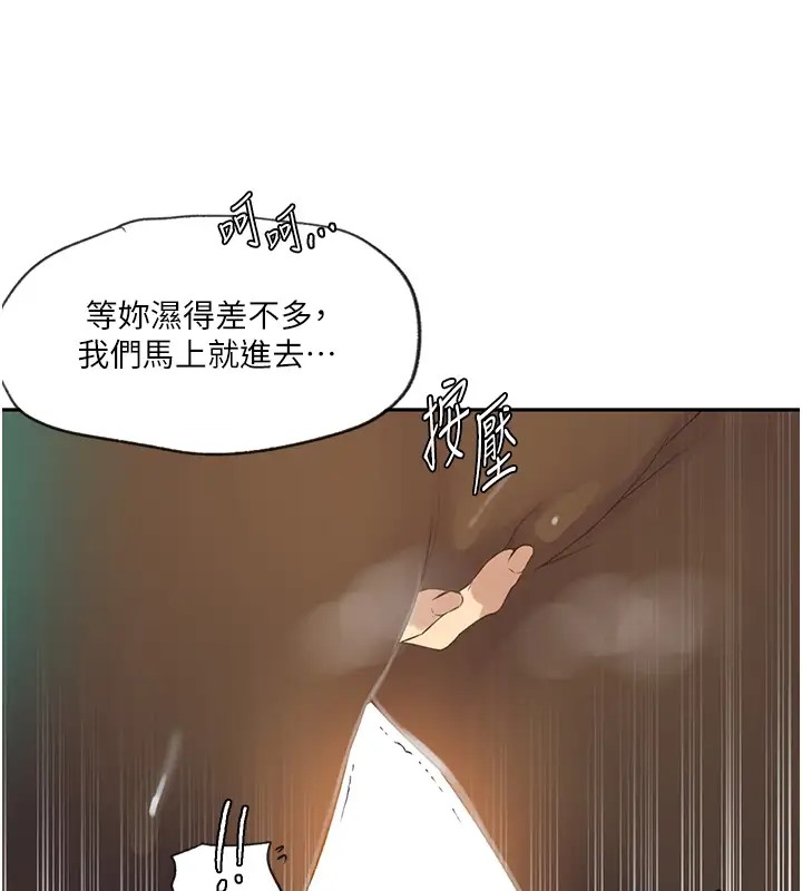 第235話-叔叔在睡覺，去主臥做吧!