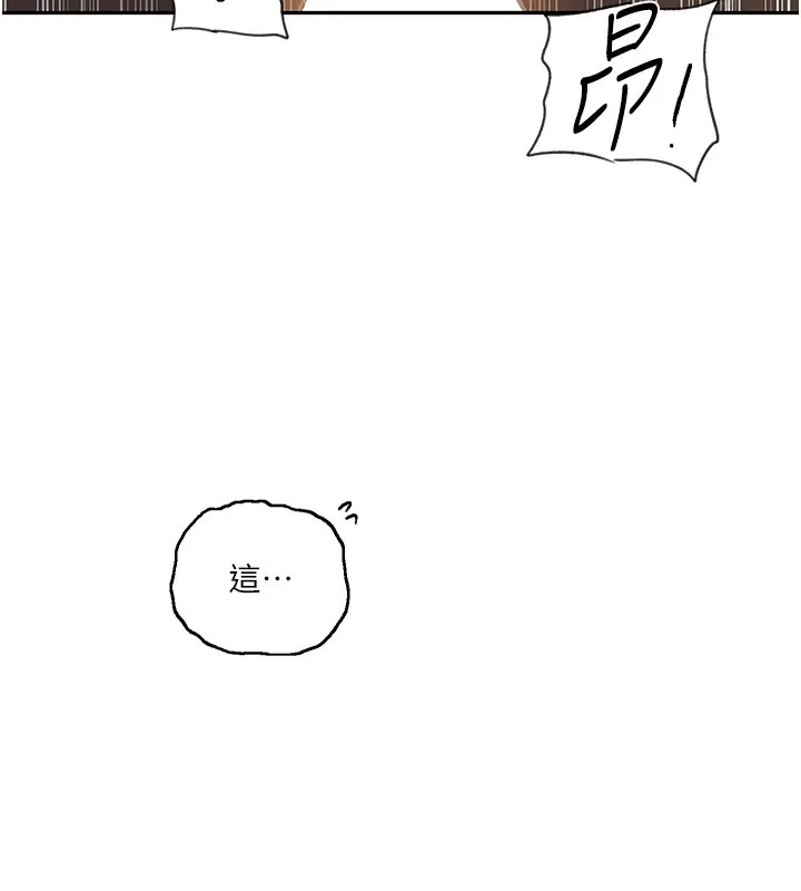 第235話-叔叔在睡覺，去主臥做吧!