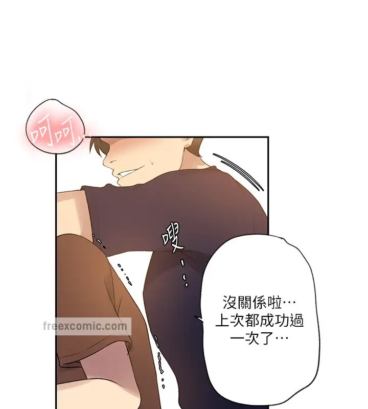 第235話-叔叔在睡覺，去主臥做吧!