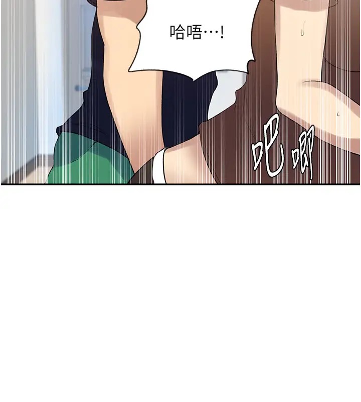 第235話-叔叔在睡覺，去主臥做吧!