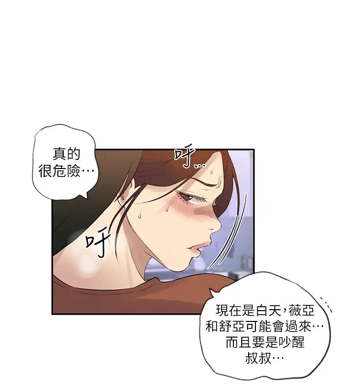 第235話-叔叔在睡覺，去主臥做吧!
