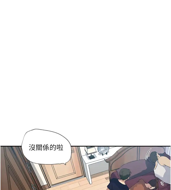 第235話-叔叔在睡覺，去主臥做吧!