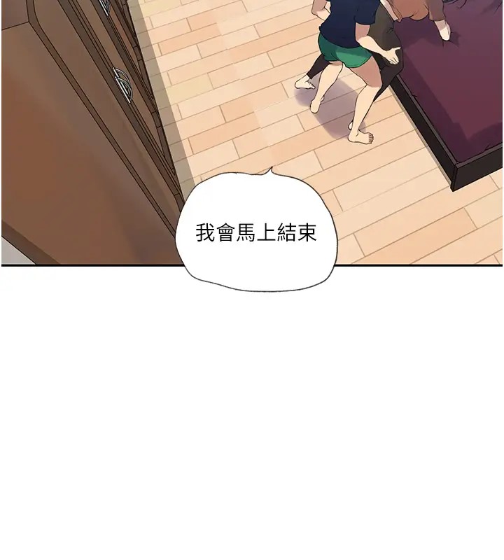 第235話-叔叔在睡覺，去主臥做吧!