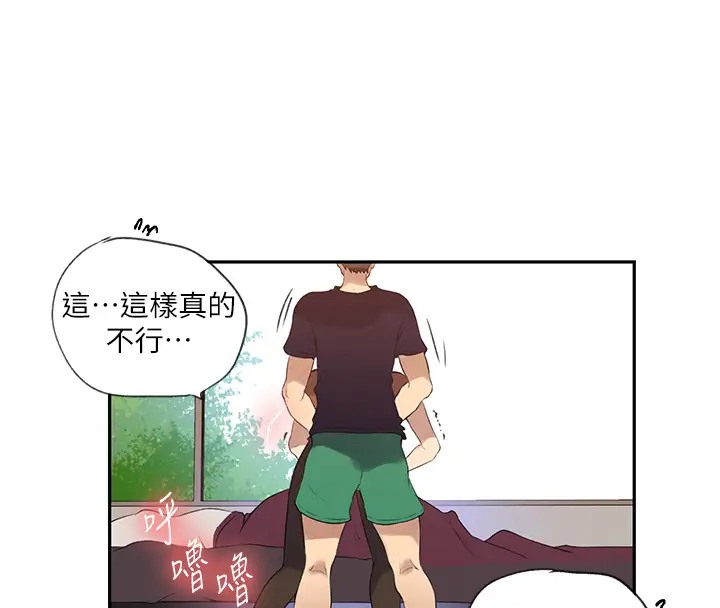 第235話-叔叔在睡覺，去主臥做吧!
