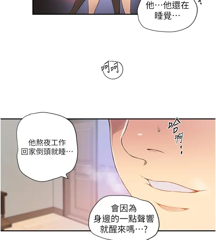 第235話-叔叔在睡覺，去主臥做吧!