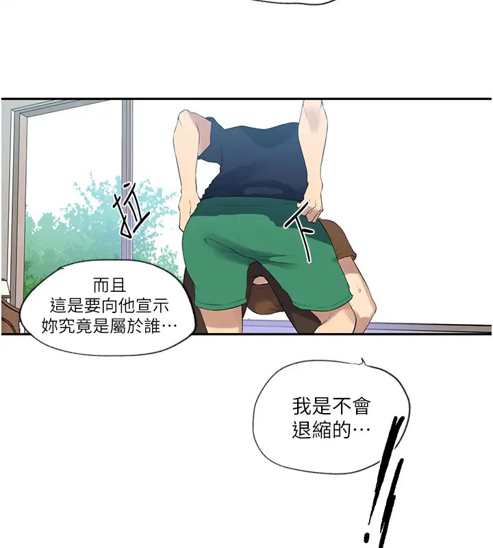 第235話-叔叔在睡覺，去主臥做吧!