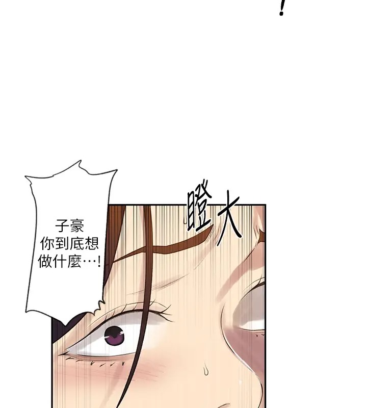 第235話-叔叔在睡覺，去主臥做吧!