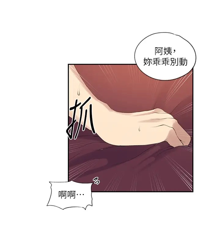 第235話-叔叔在睡覺，去主臥做吧!