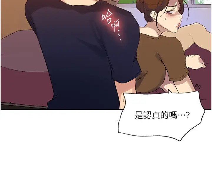 第235話-叔叔在睡覺，去主臥做吧!