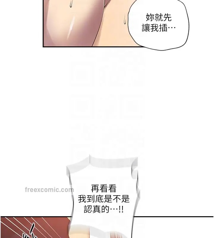 第235話-叔叔在睡覺，去主臥做吧!