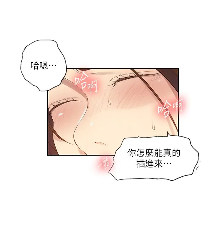 第235話-叔叔在睡覺，去主臥做吧!