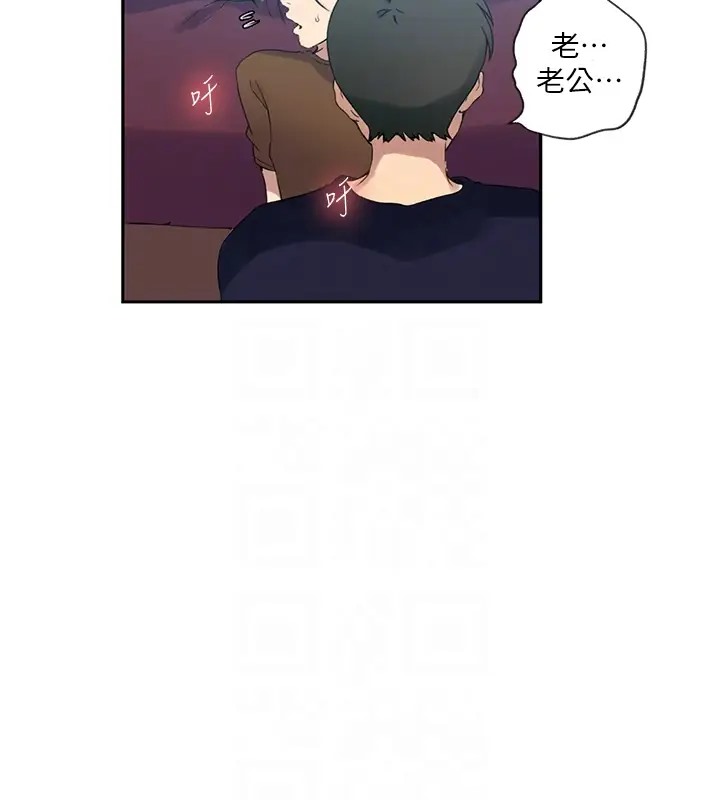 第235話-叔叔在睡覺，去主臥做吧!