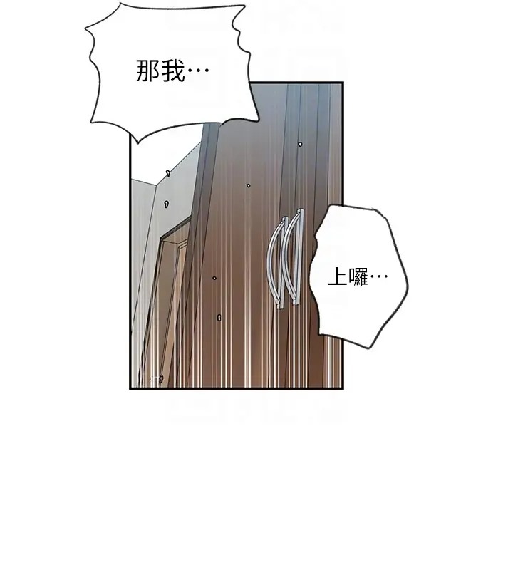 第235話-叔叔在睡覺，去主臥做吧!