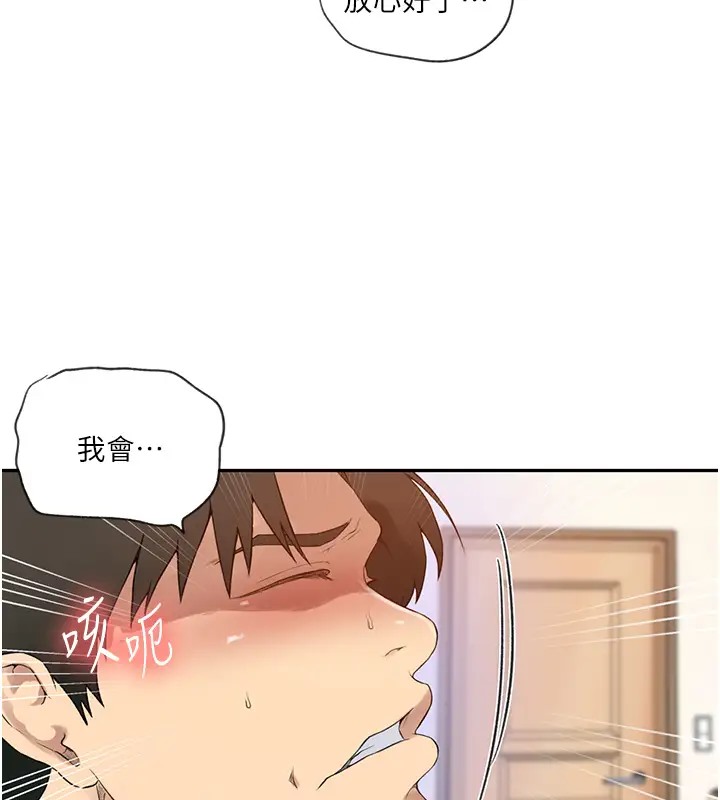 第235話-叔叔在睡覺，去主臥做吧!