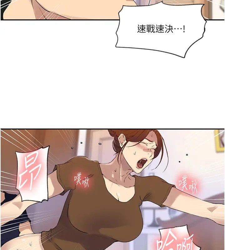 第235話-叔叔在睡覺，去主臥做吧!