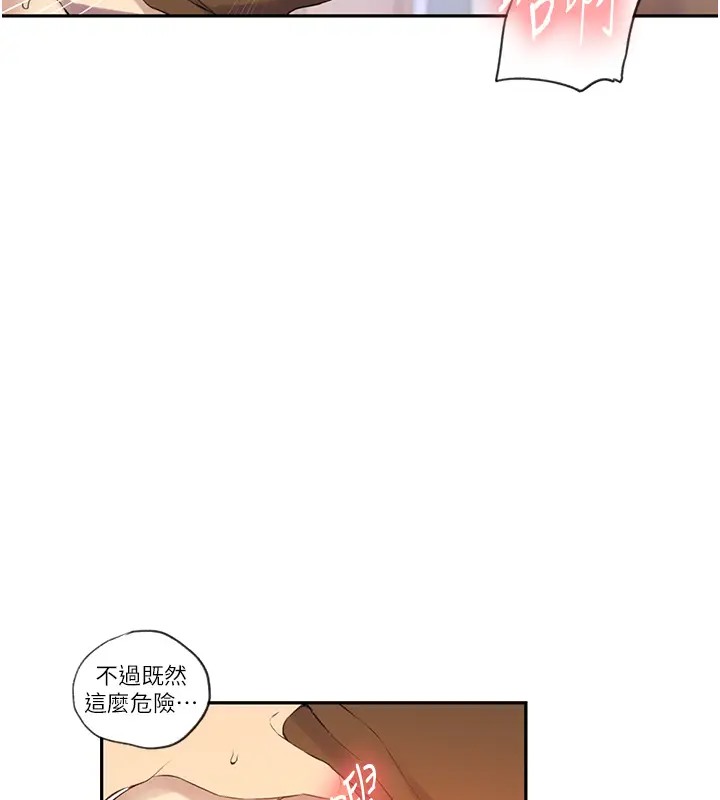 第235話-叔叔在睡覺，去主臥做吧!