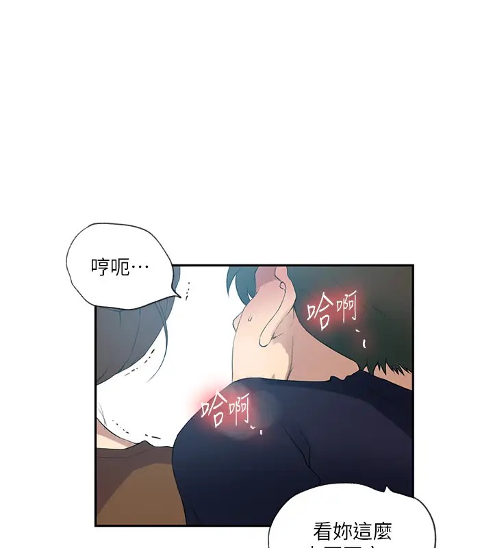 第235話-叔叔在睡覺，去主臥做吧!