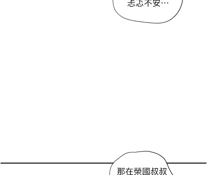 第235話-叔叔在睡覺，去主臥做吧!