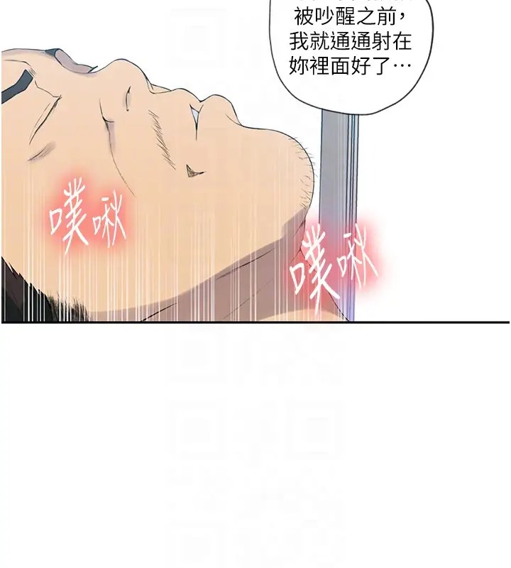 第235話-叔叔在睡覺，去主臥做吧!