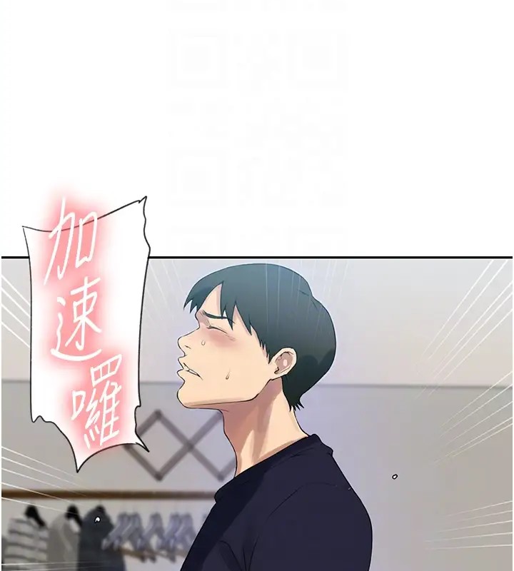 第235話-叔叔在睡覺，去主臥做吧!