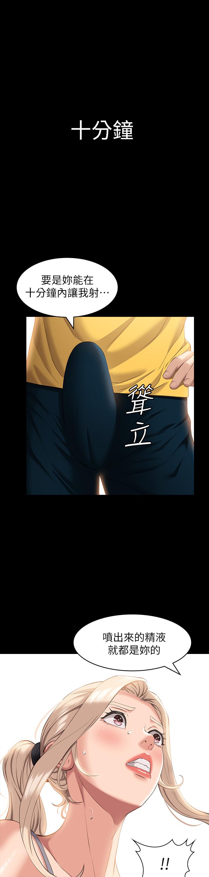 第23話-十分鐘內讓我射