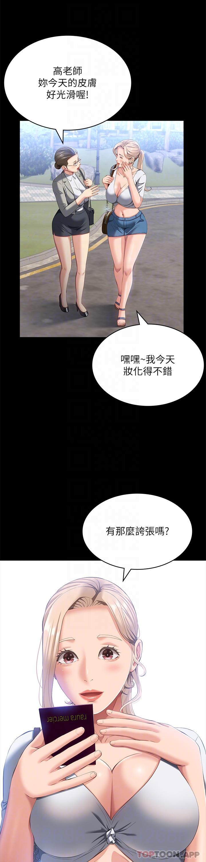 第55話-履歷表2.0