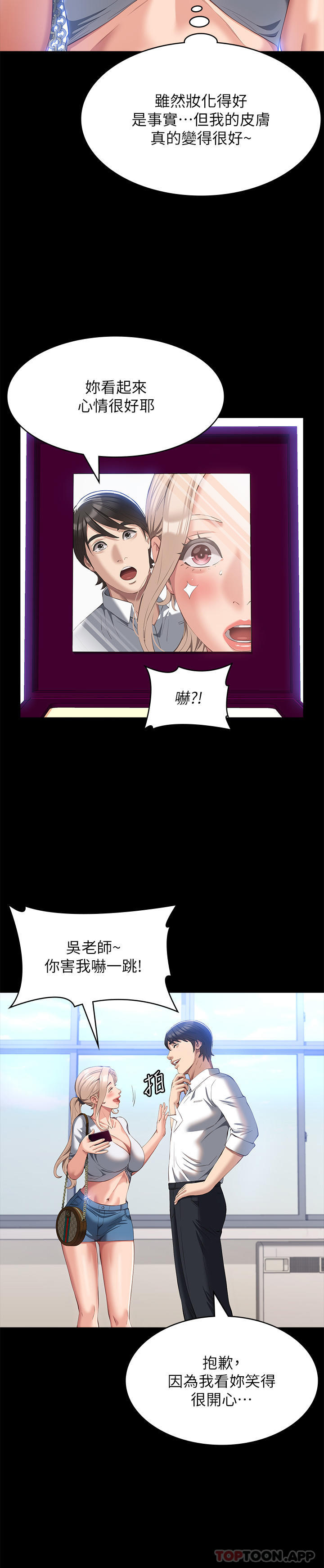 第55話-履歷表2.0