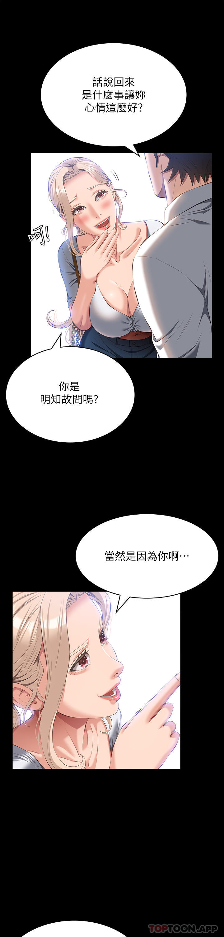 第55話-履歷表2.0