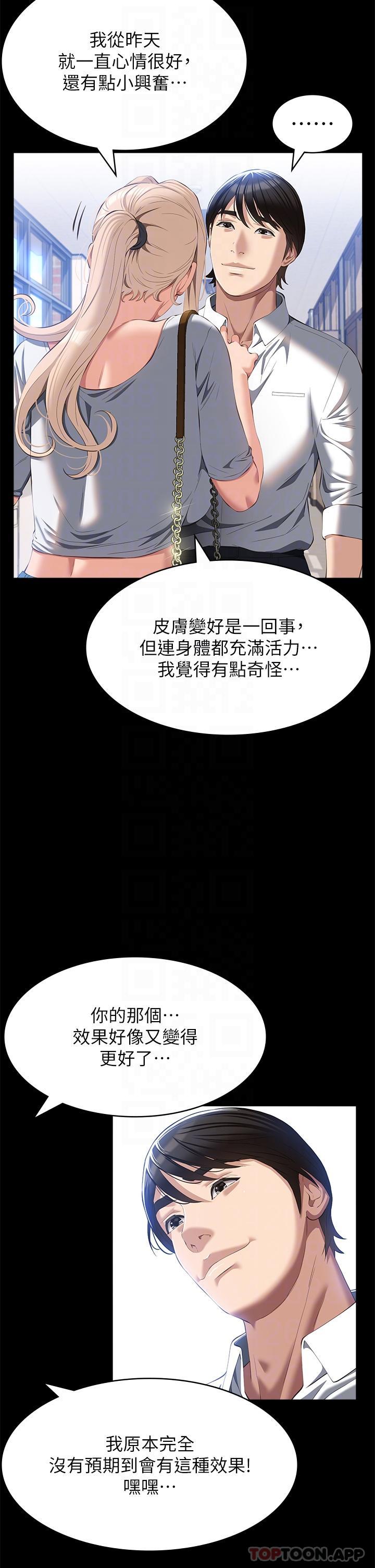 第55話-履歷表2.0