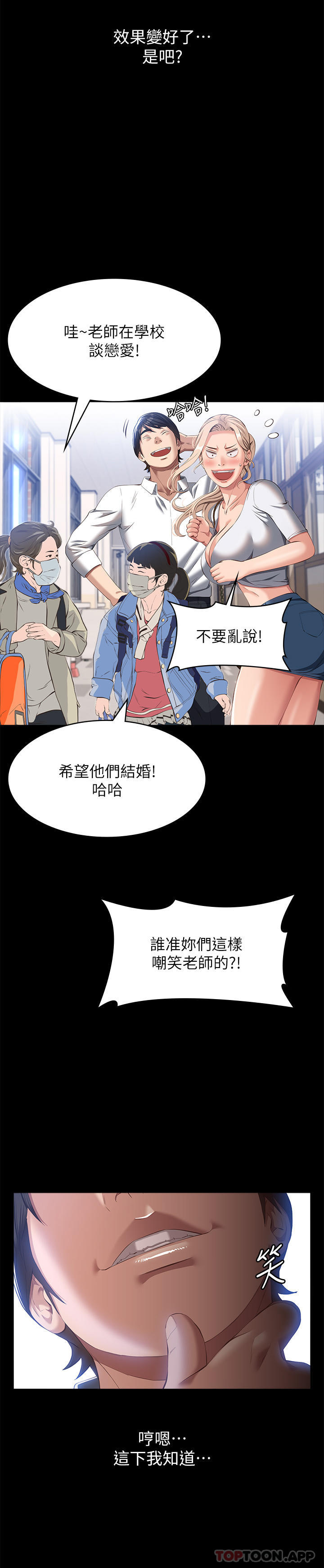 第55話-履歷表2.0