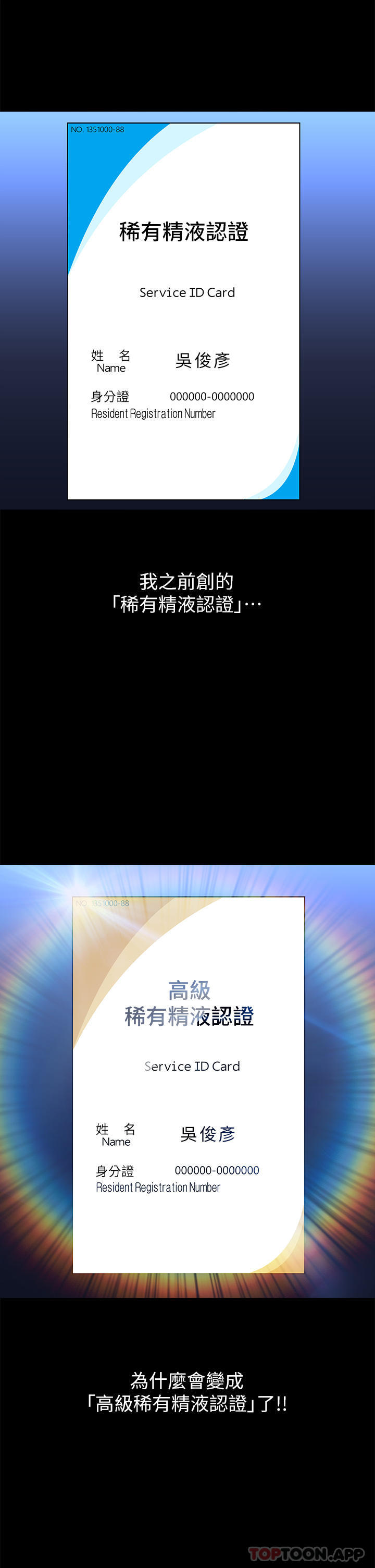 第55話-履歷表2.0