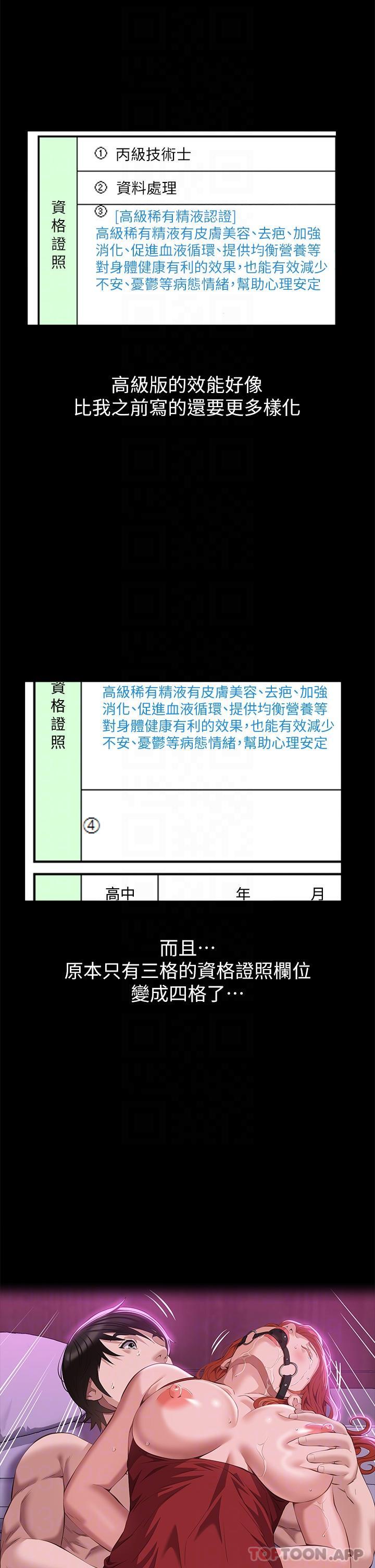第55話-履歷表2.0