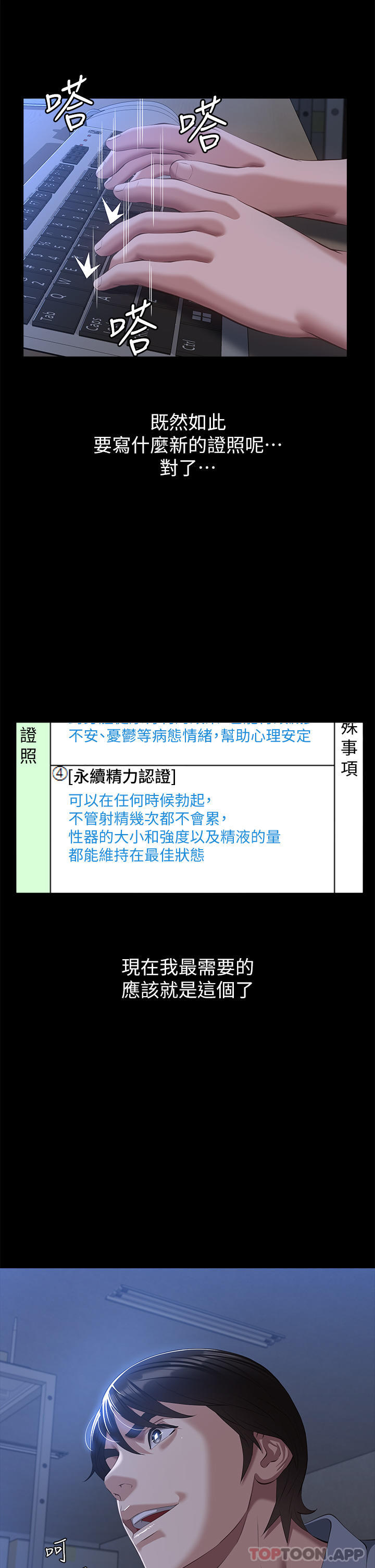 第55話-履歷表2.0