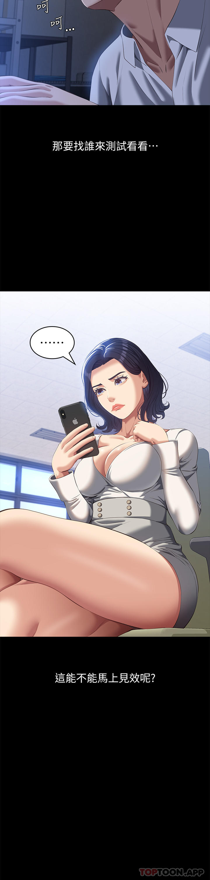 第55話-履歷表2.0
