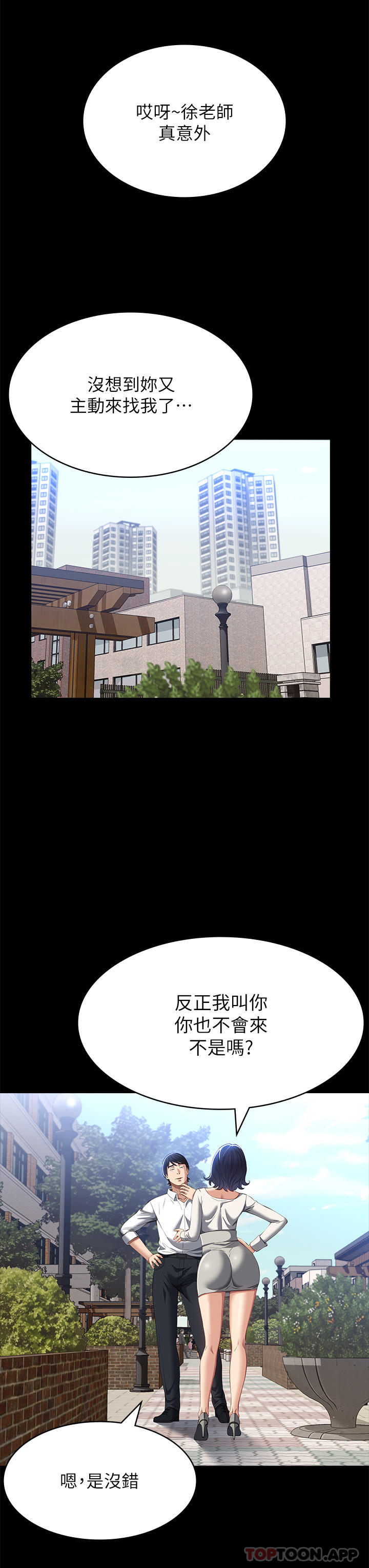 第55話-履歷表2.0