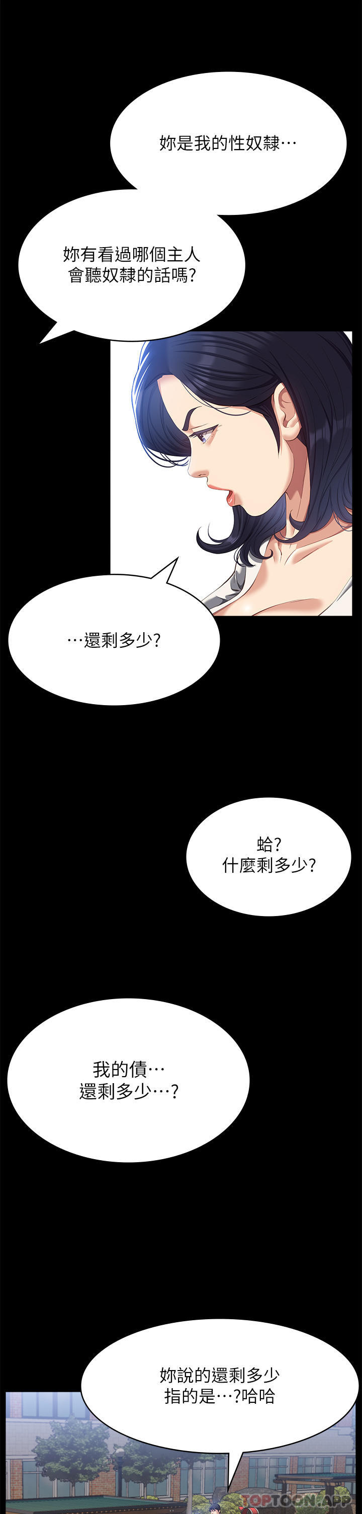 第55話-履歷表2.0
