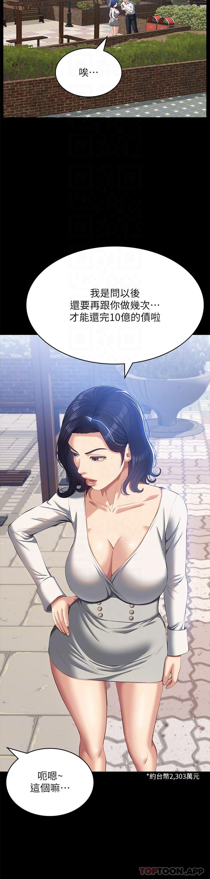 第55話-履歷表2.0
