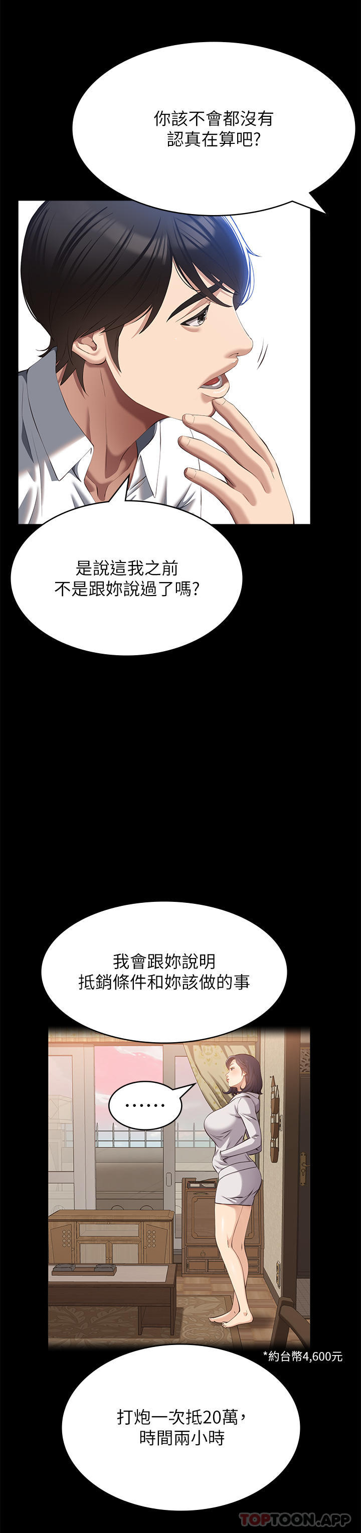 第55話-履歷表2.0