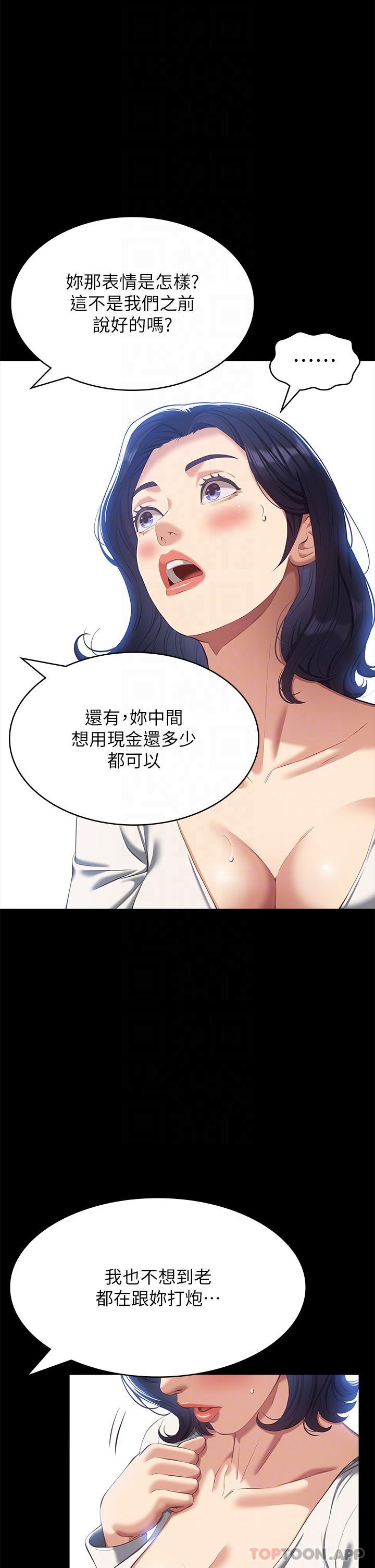 第55話-履歷表2.0