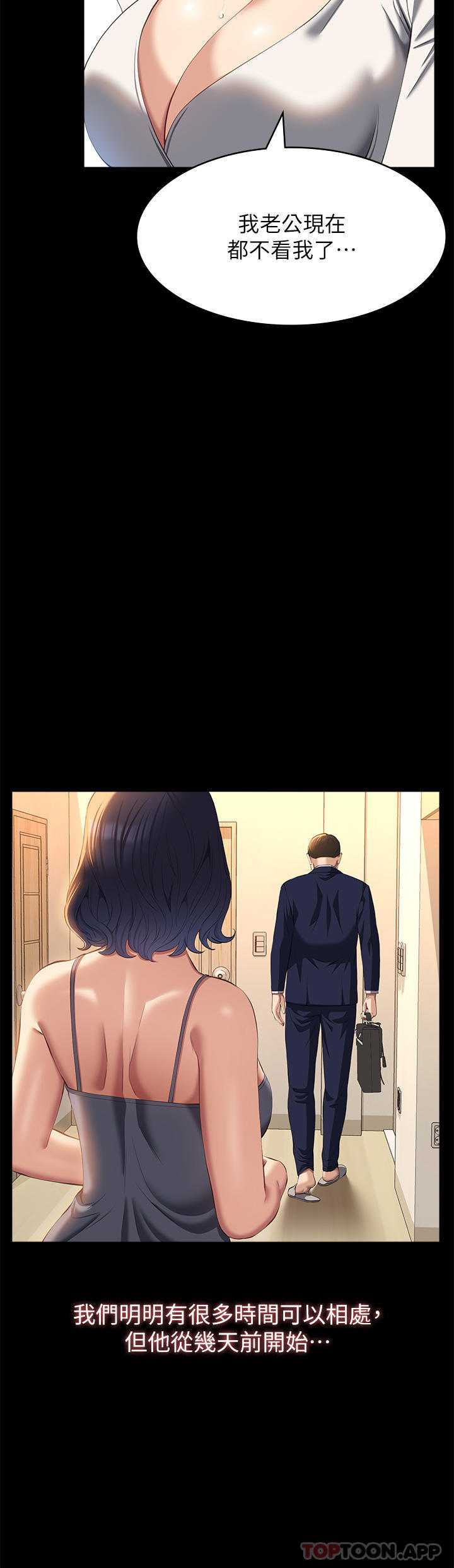 第55話-履歷表2.0