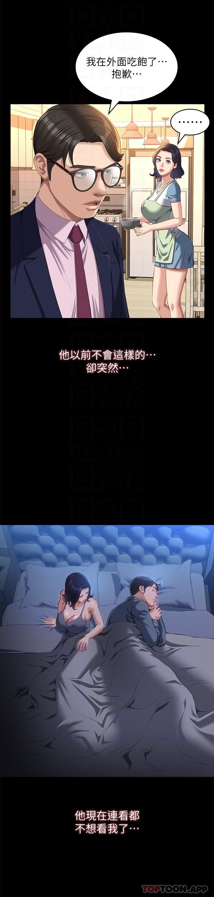 第55話-履歷表2.0