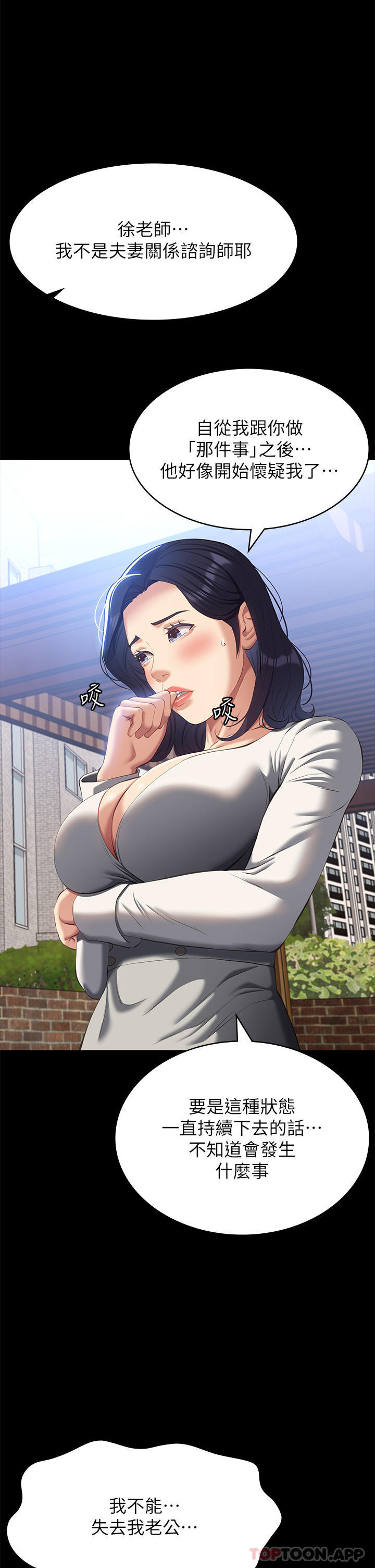 第55話-履歷表2.0